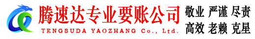 市北讨债公司